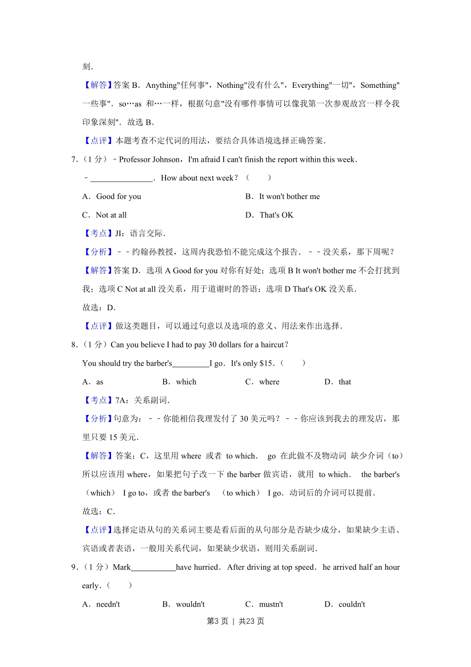 2010年高考英语试卷（天津）（解析卷）.pdf_第3页