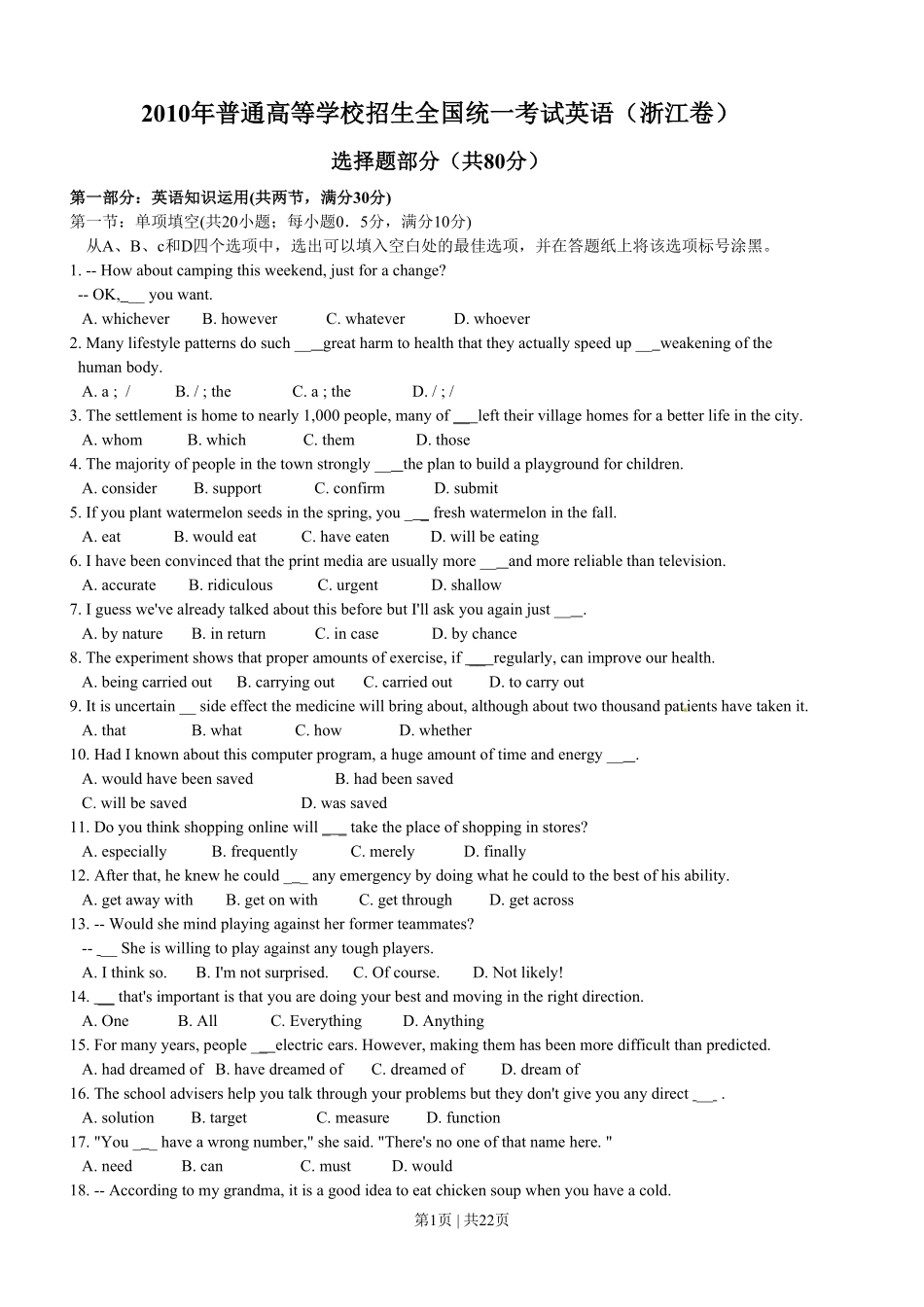 2010年高考英语试卷（浙江）（解析卷）.pdf_第1页