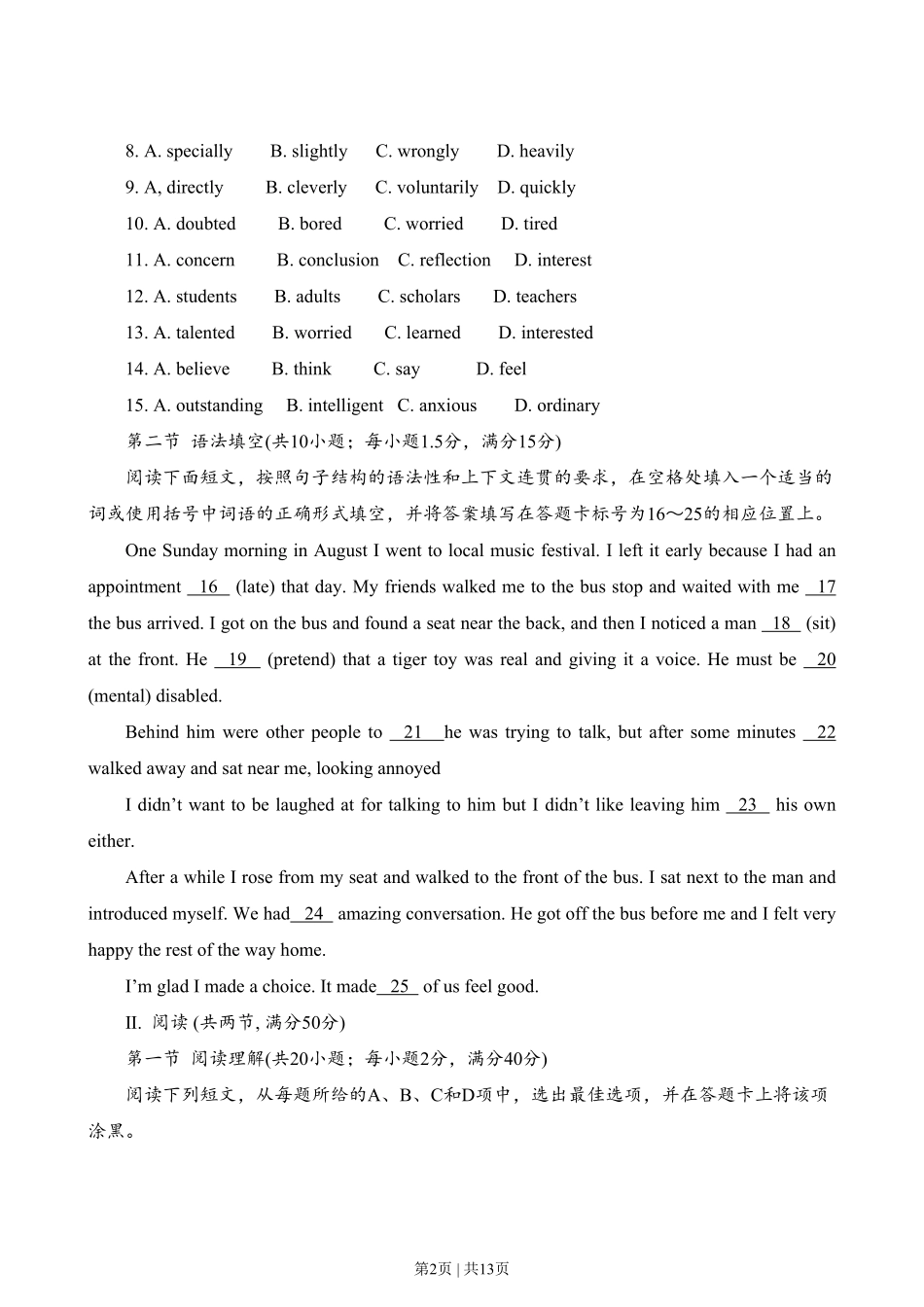 2011年高考英语试卷（广东）（空白卷）.pdf_第2页