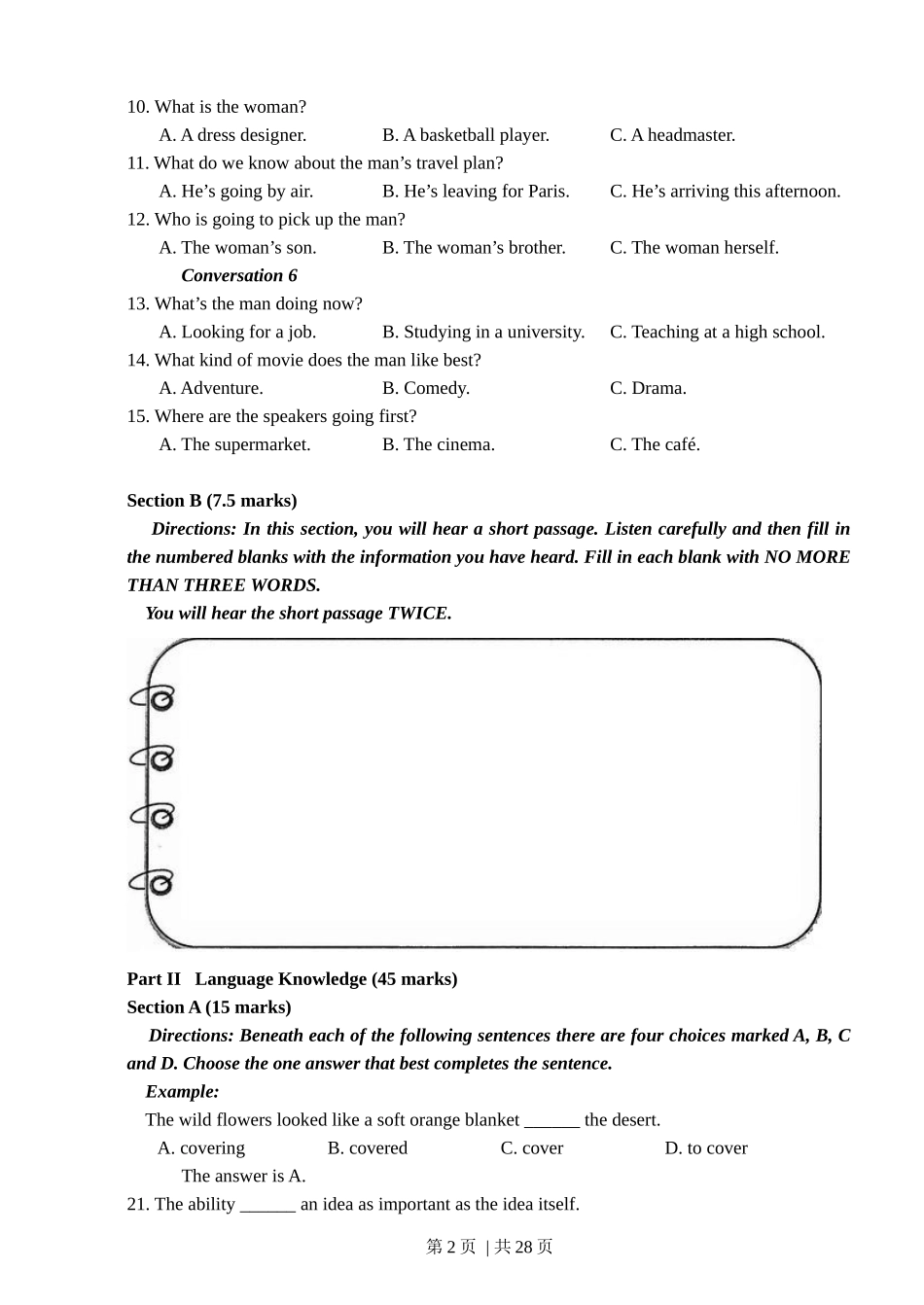 2011年高考英语试卷（湖南）（解析卷）.docx_第2页