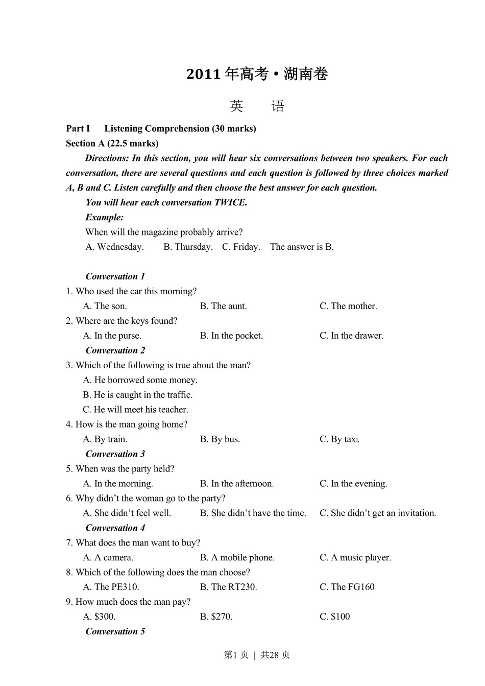 2011年高考英语试卷（湖南）（解析卷）.pdf_第1页