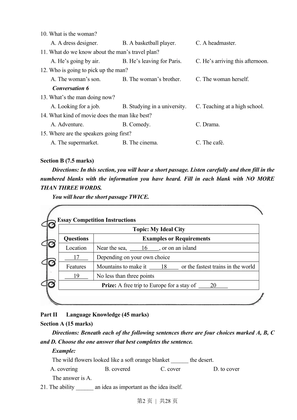 2011年高考英语试卷（湖南）（解析卷）.pdf_第2页