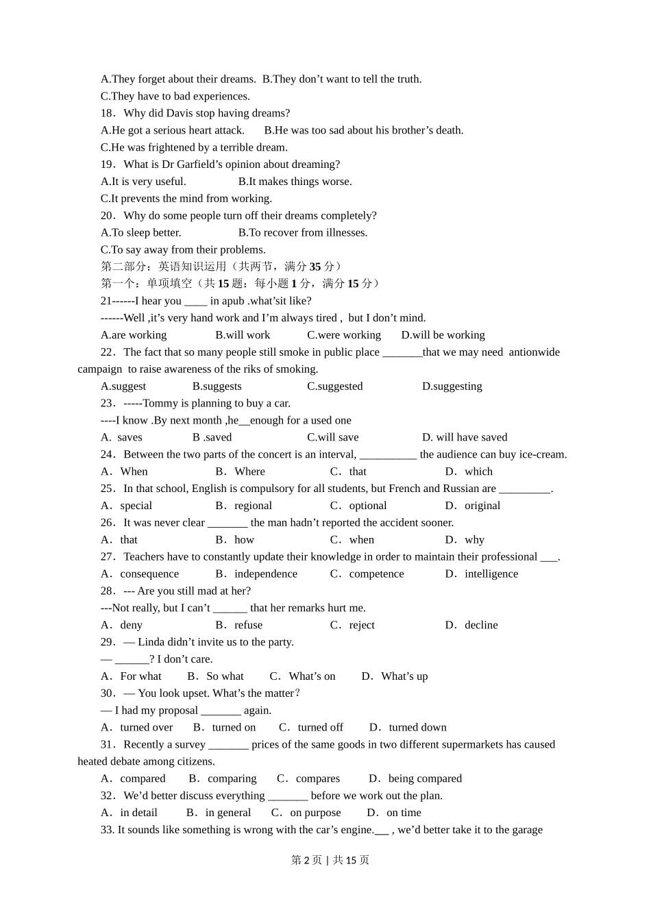 2011年高考英语试卷（江苏）（解析卷）.doc_第2页