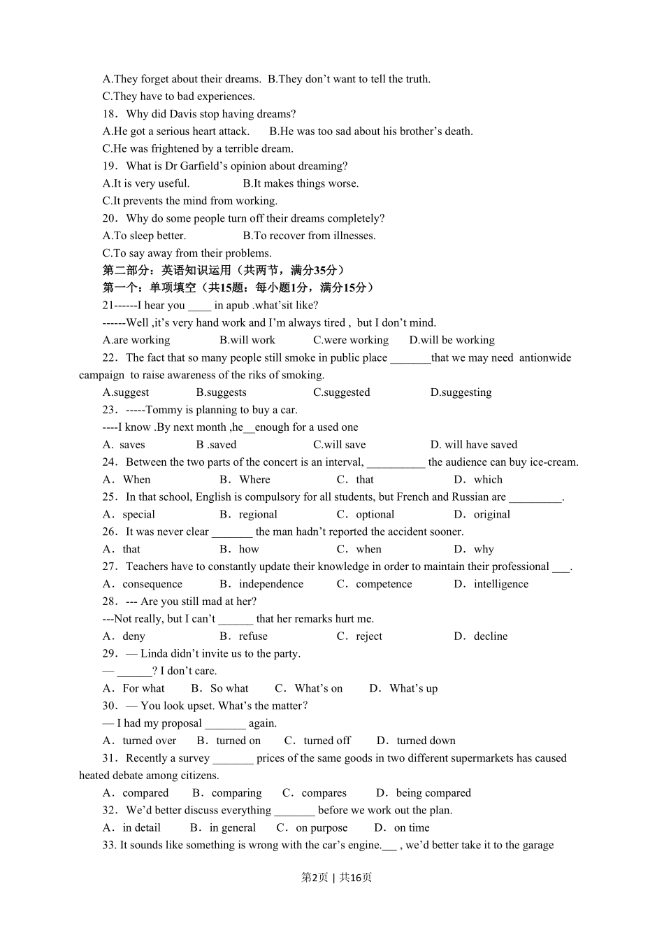 2011年高考英语试卷（江苏）（解析卷）.pdf_第2页