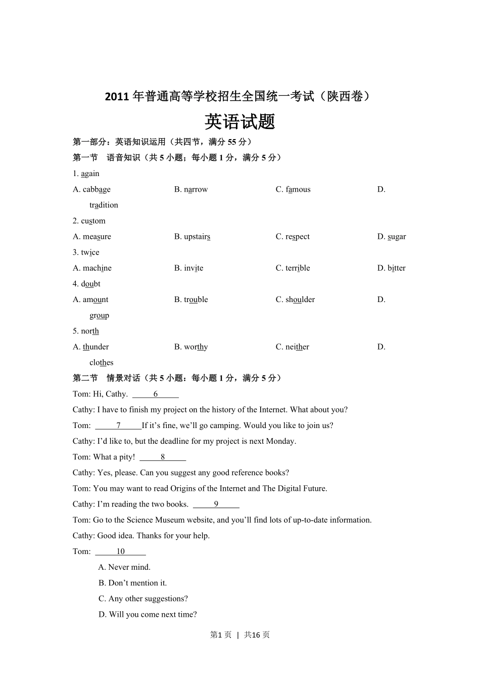 2011年高考英语试卷（陕西）（解析卷）.pdf_第1页