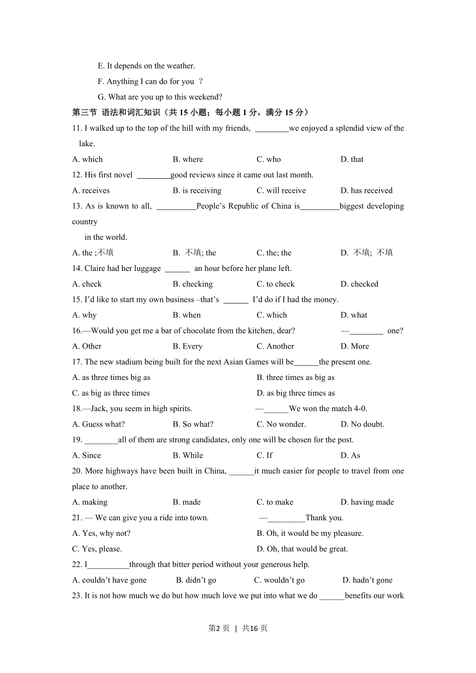 2011年高考英语试卷（陕西）（解析卷）.pdf_第2页