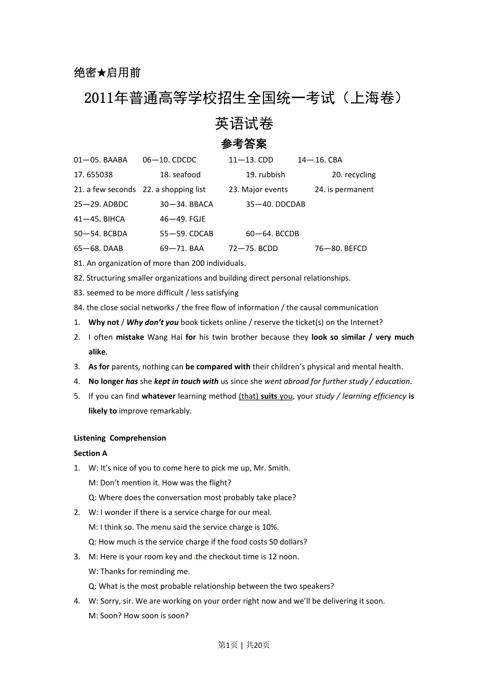 2011年高考英语试卷（上海）（秋考）（解析卷）.pdf_第1页