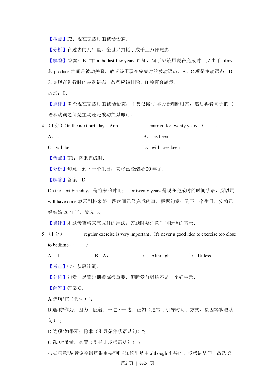 2011年高考英语试卷（天津）（解析卷）.pdf_第2页