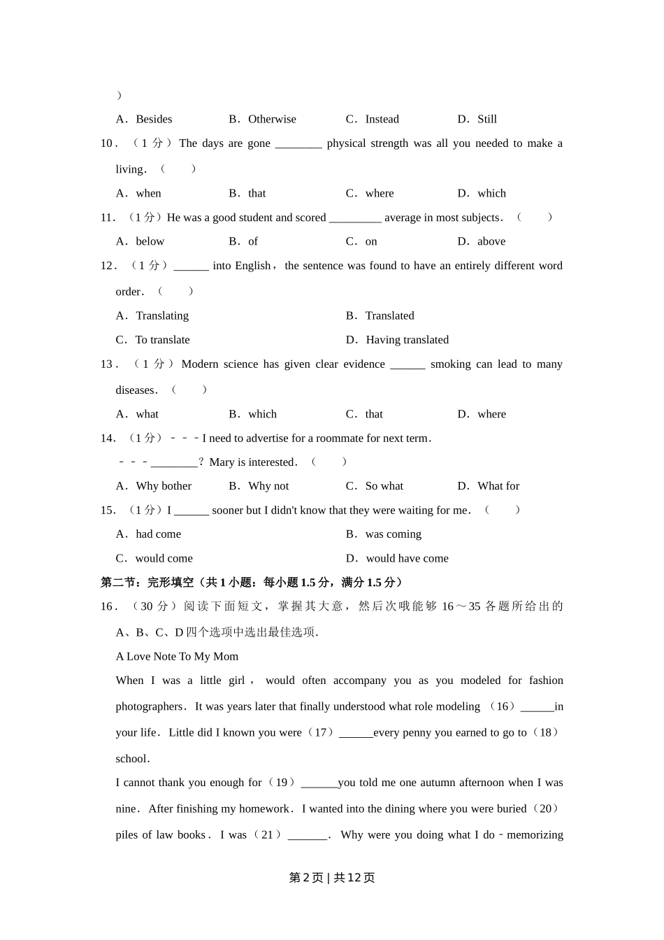 2011年高考英语试卷（天津）（空白卷）.doc_第2页