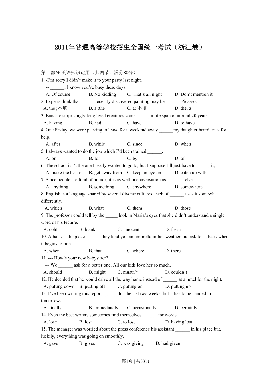 2011年高考英语试卷（浙江）（解析卷）.pdf_第1页