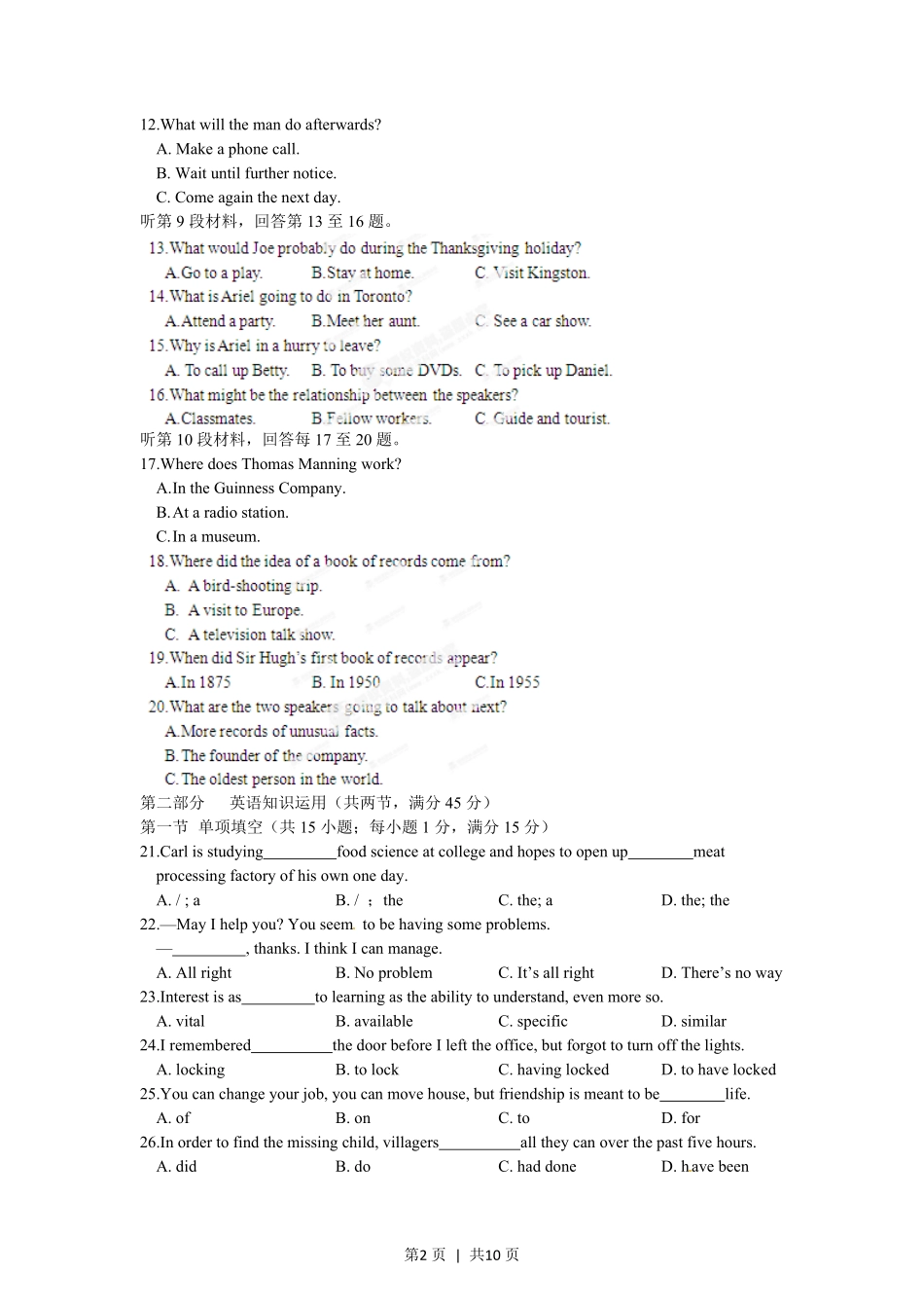 2012年高考英语试卷（安徽）（空白卷）.pdf_第2页