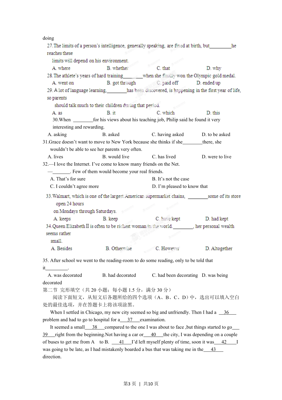 2012年高考英语试卷（安徽）（空白卷）.pdf_第3页