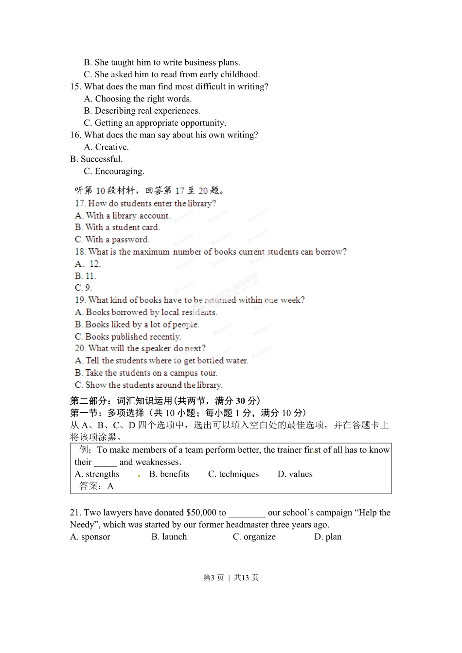 2012年高考英语试卷（湖北）（空白卷）.pdf_第3页