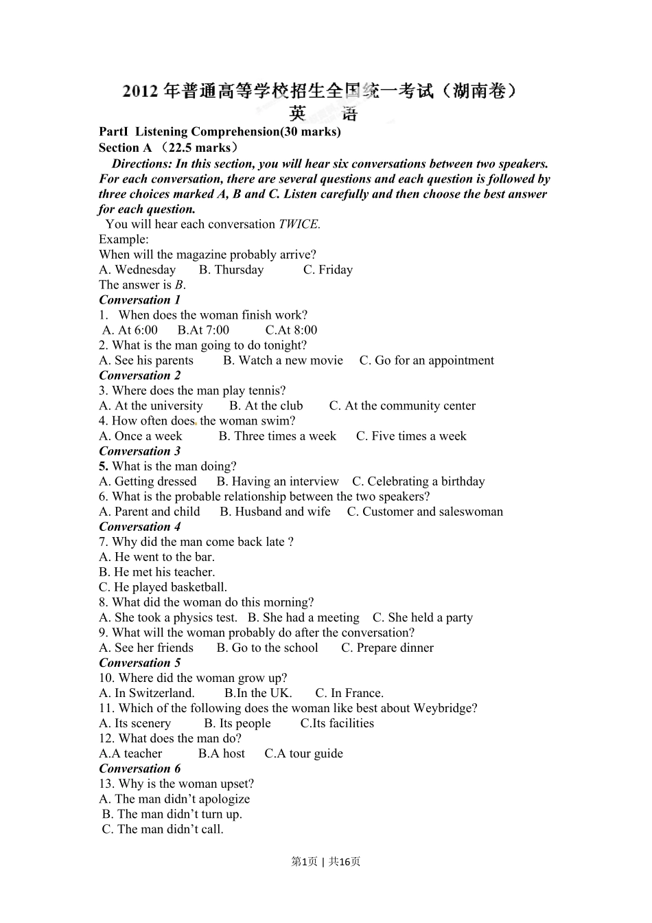 2012年高考英语试卷（湖南）（解析卷）.pdf_第1页