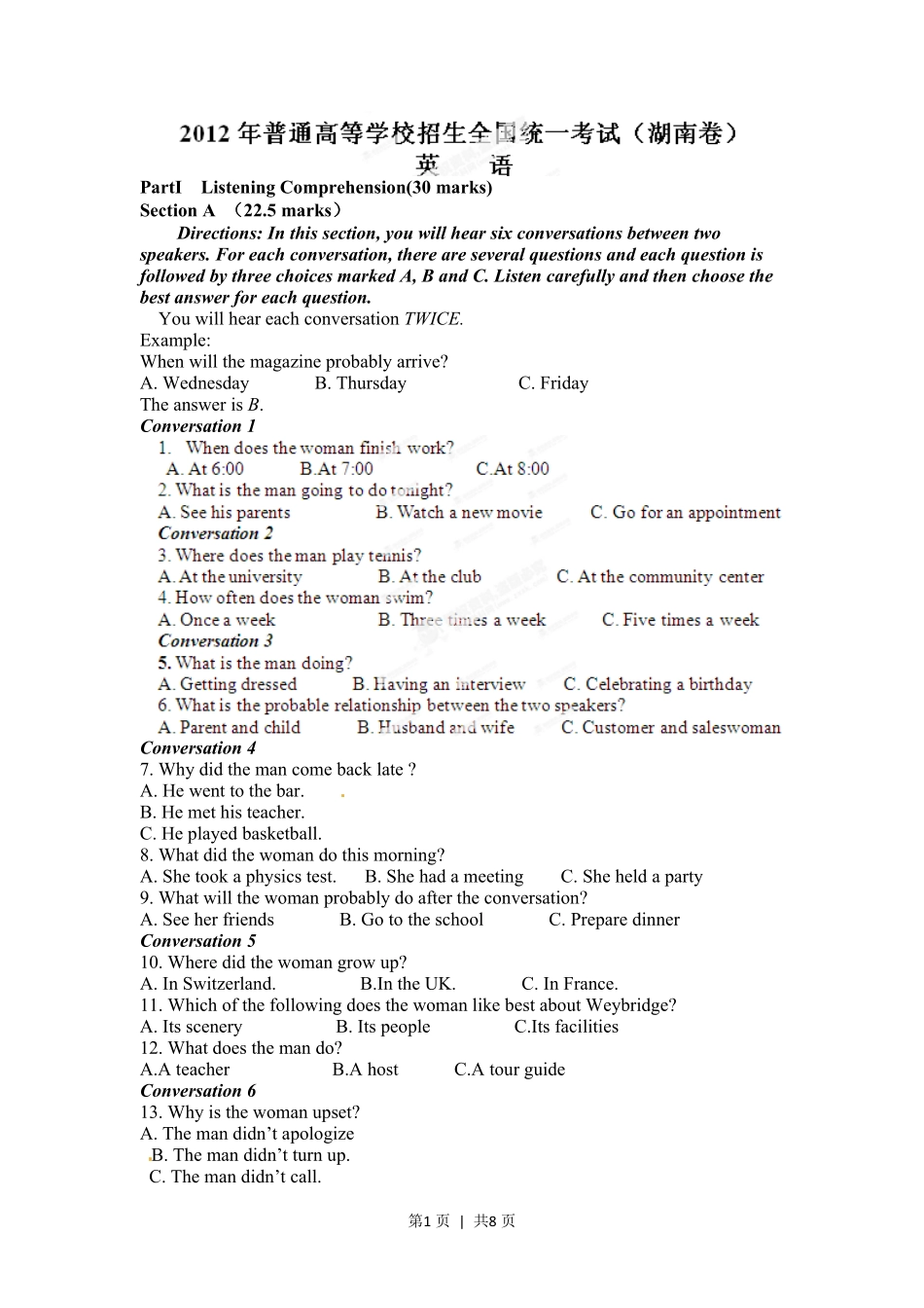 2012年高考英语试卷（湖南）（空白卷）.pdf_第1页