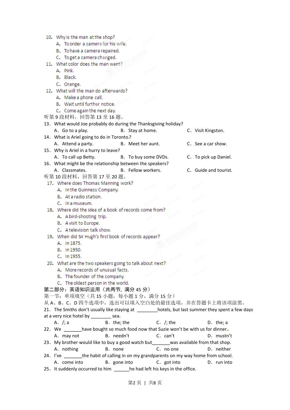 2012年高考英语试卷（江西）（空白卷）.pdf_第2页