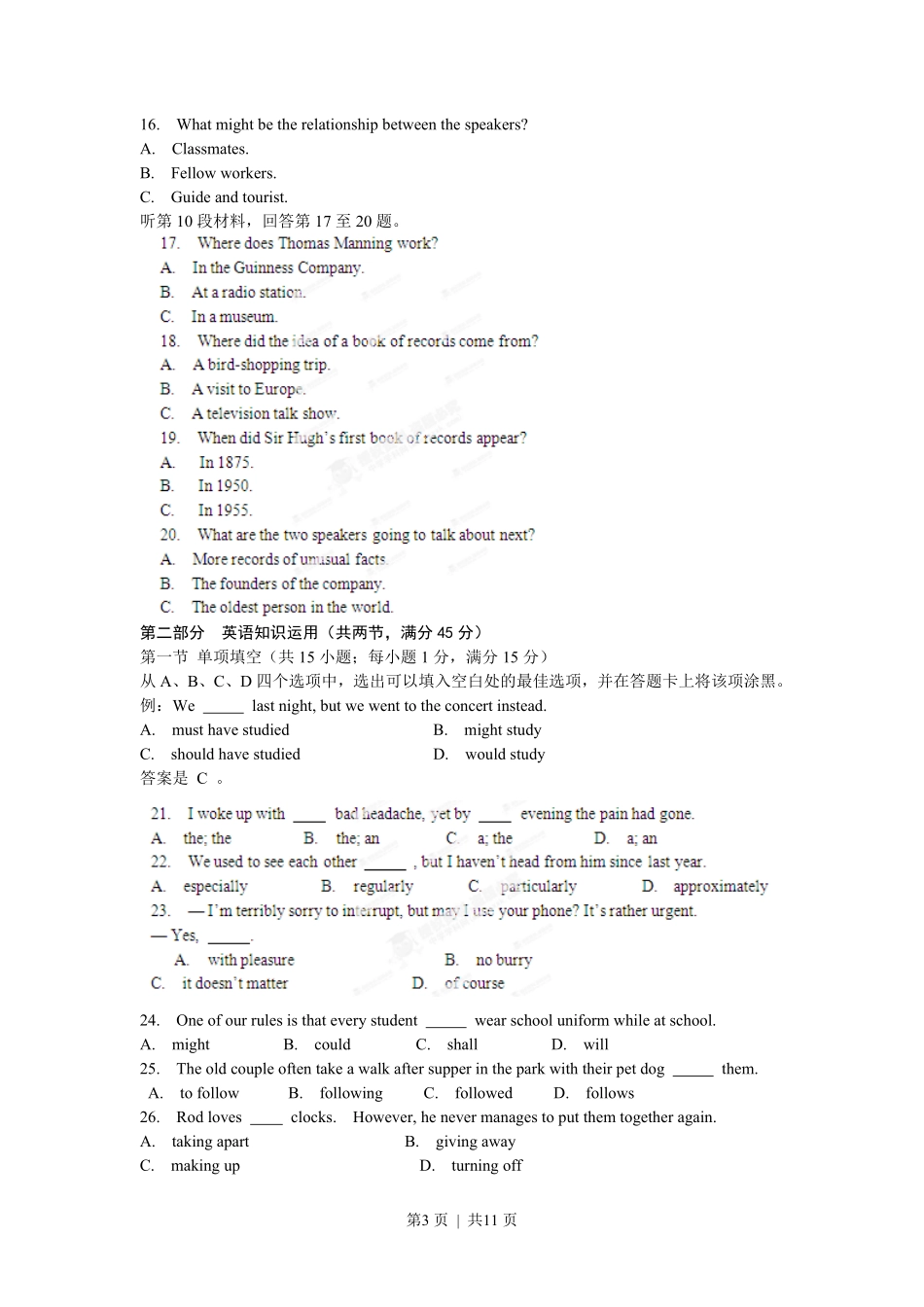 2012年高考英语试卷（辽宁）（空白卷）.pdf_第3页