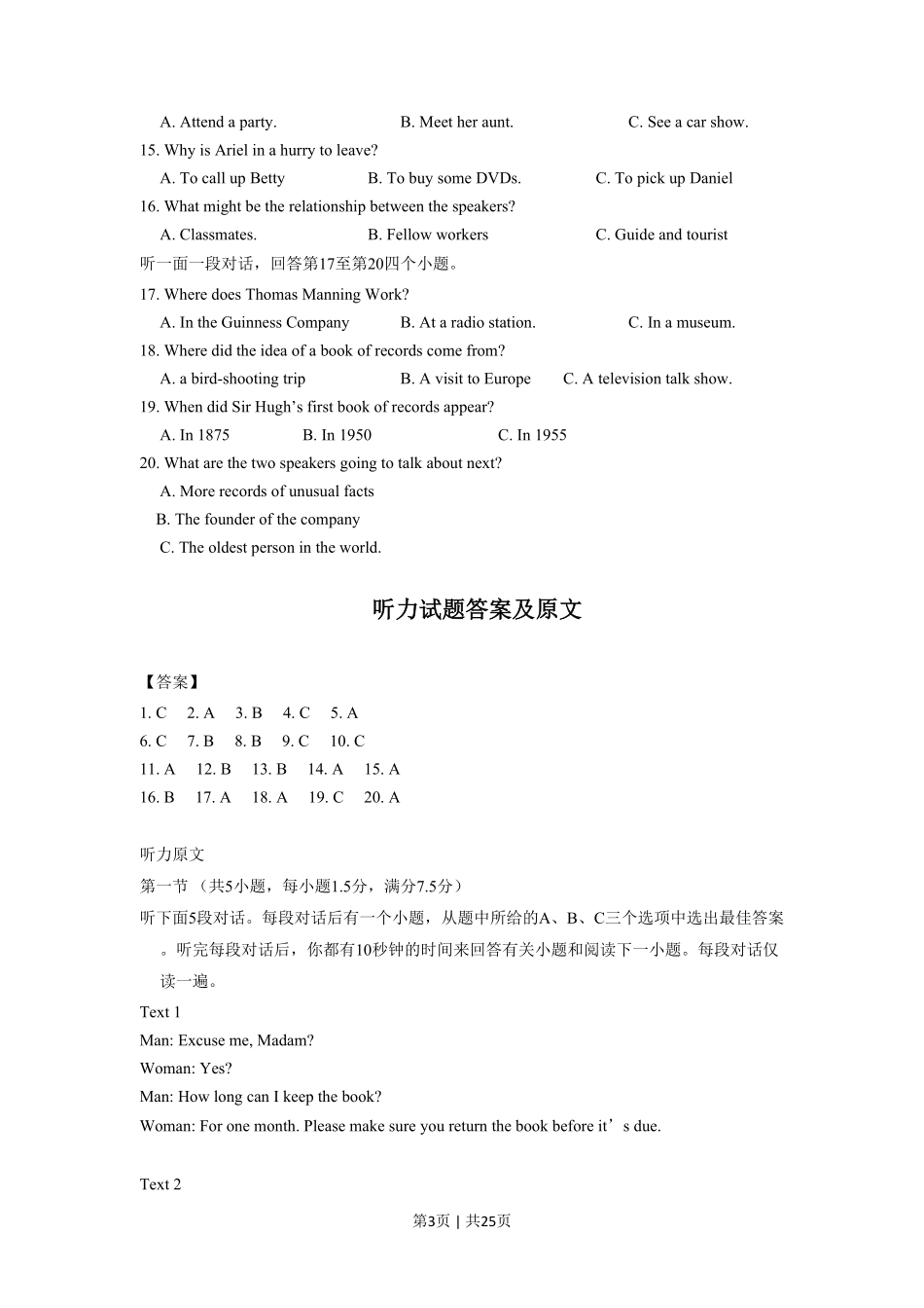 2012年高考英语试卷（山东）（解析卷）.pdf_第3页