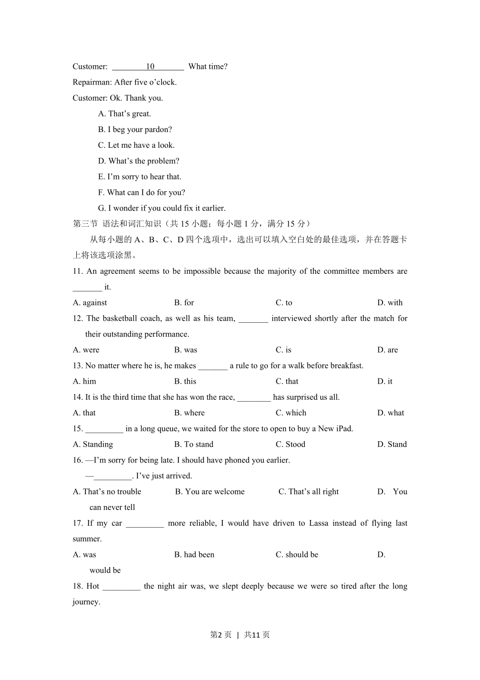 2012年高考英语试卷（陕西）（空白卷）.pdf_第2页