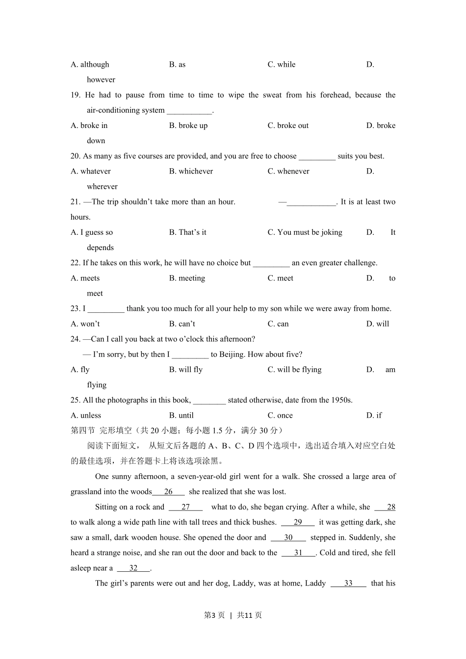 2012年高考英语试卷（陕西）（空白卷）.pdf_第3页