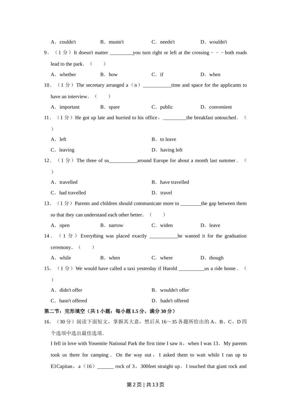 2012年高考英语试卷（天津）（空白卷）.doc_第2页