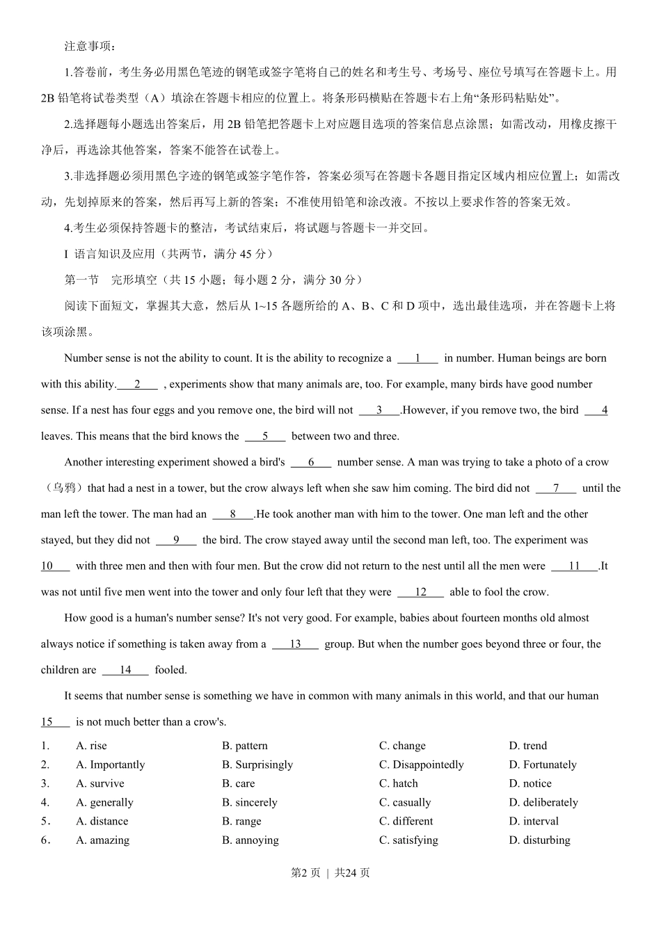 2013年高考英语试卷（广东）（解析卷）.pdf_第2页