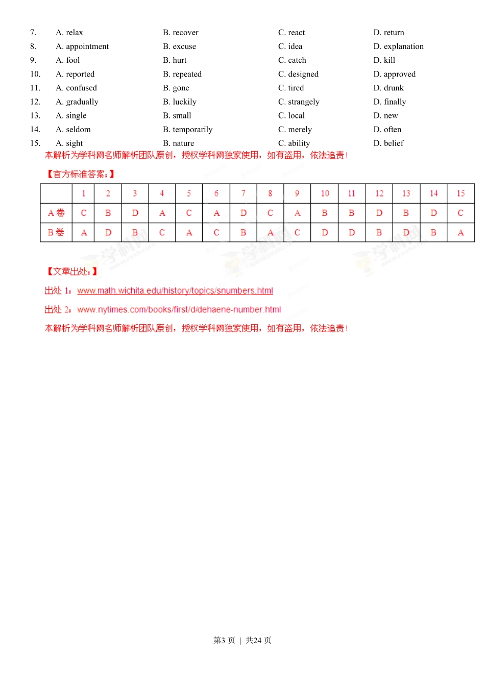 2013年高考英语试卷（广东）（解析卷）.pdf_第3页