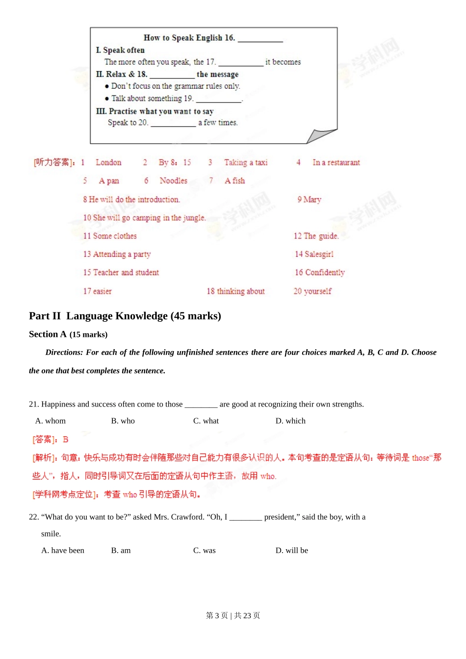 2013年高考英语试卷（湖南）（解析卷）.doc_第3页