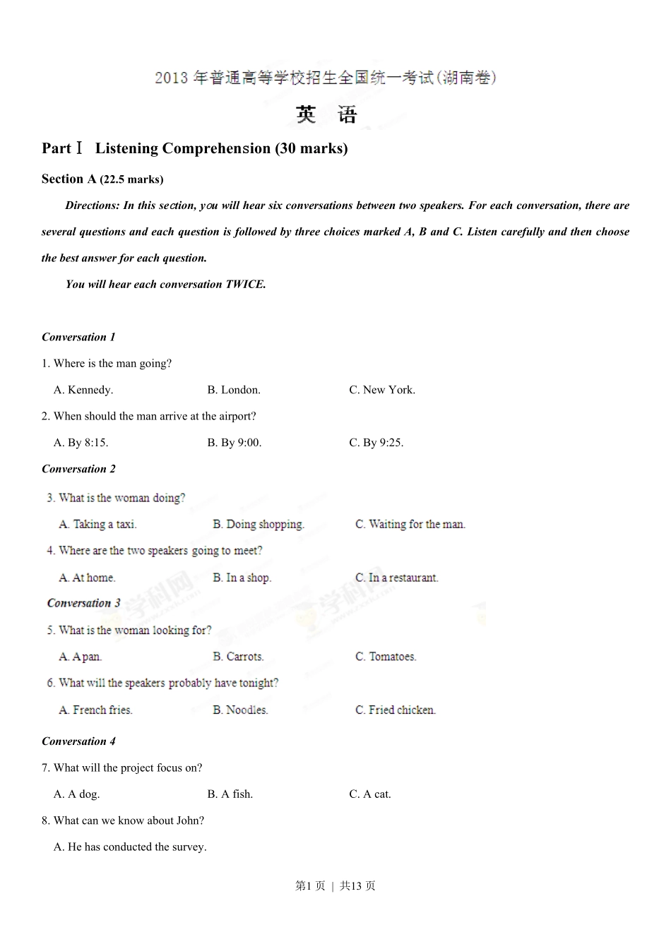 2013年高考英语试卷（湖南）（空白卷）.pdf_第1页