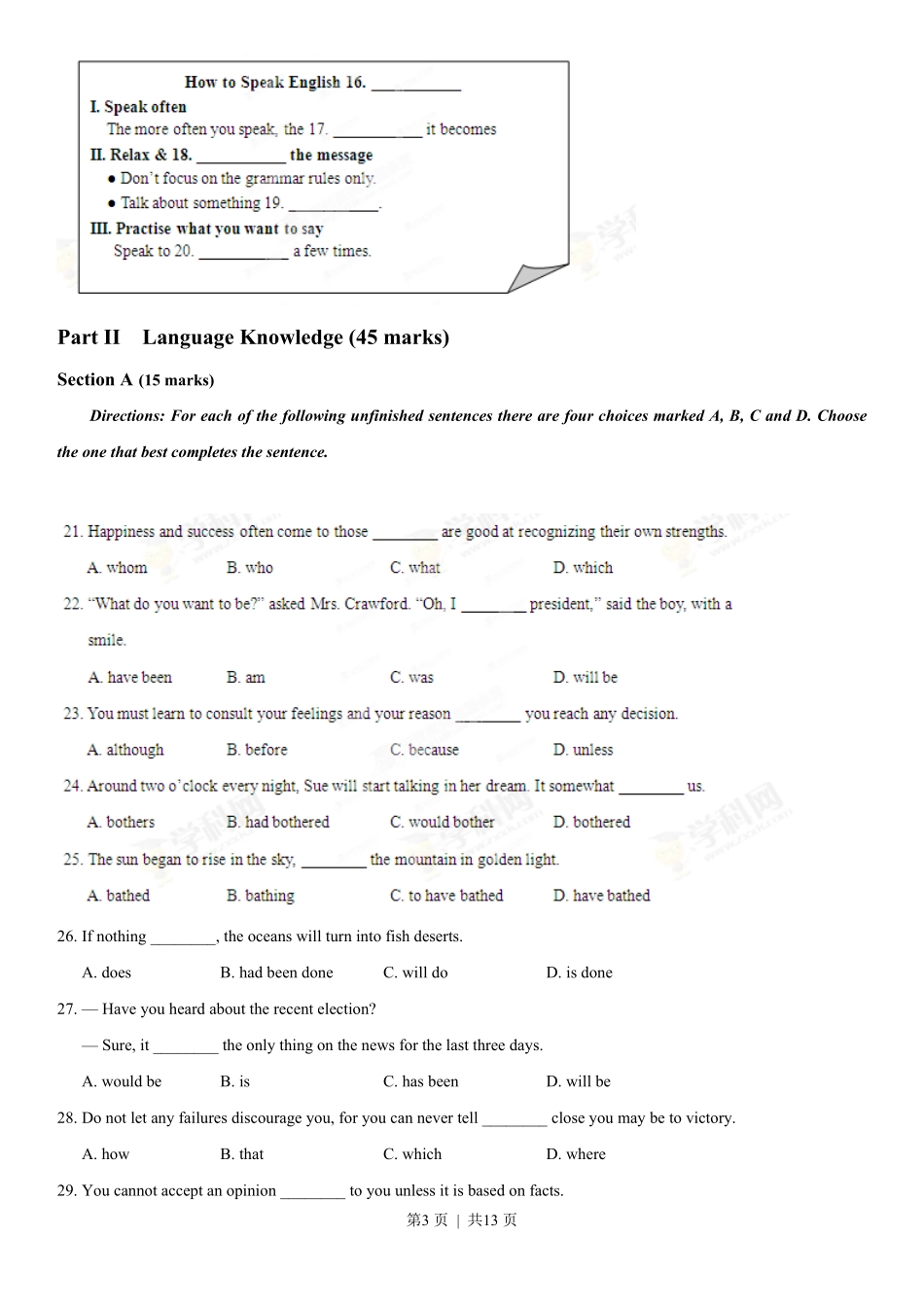 2013年高考英语试卷（湖南）（空白卷）.pdf_第3页