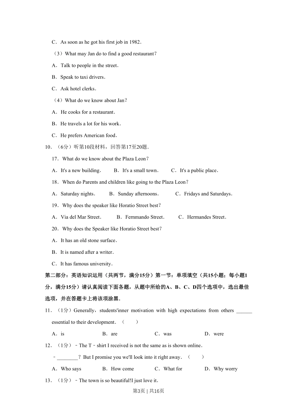 2013年高考英语试卷（江苏）（空白卷）   .pdf_第3页