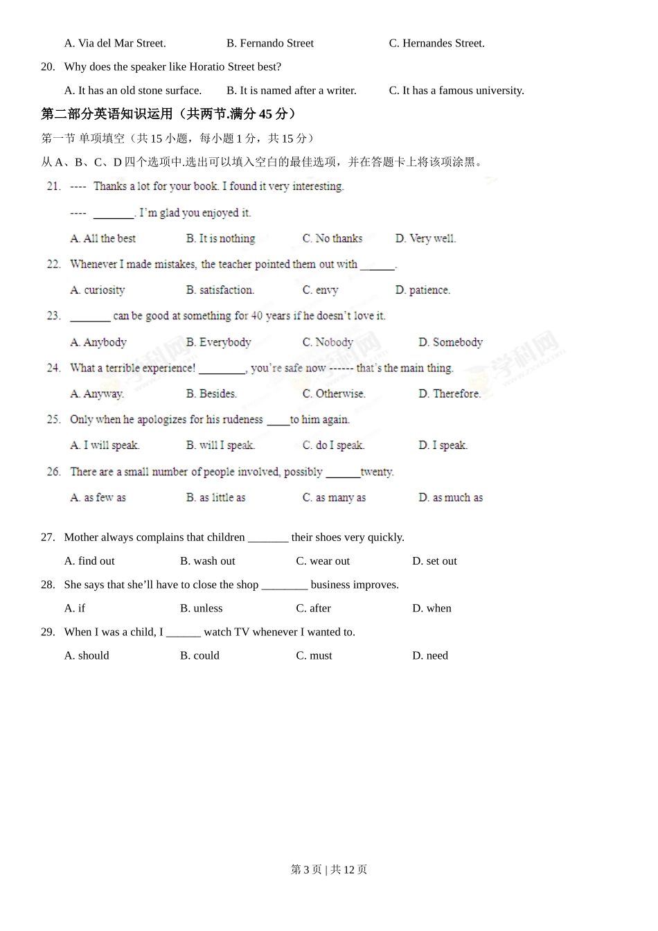 2013年高考英语试卷（江西）（空白卷）.doc_第3页