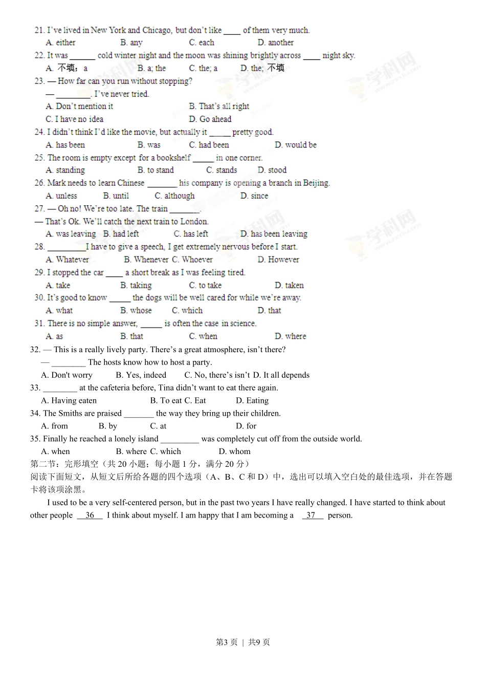 2013年高考英语试卷（山东）（空白卷）.pdf_第3页