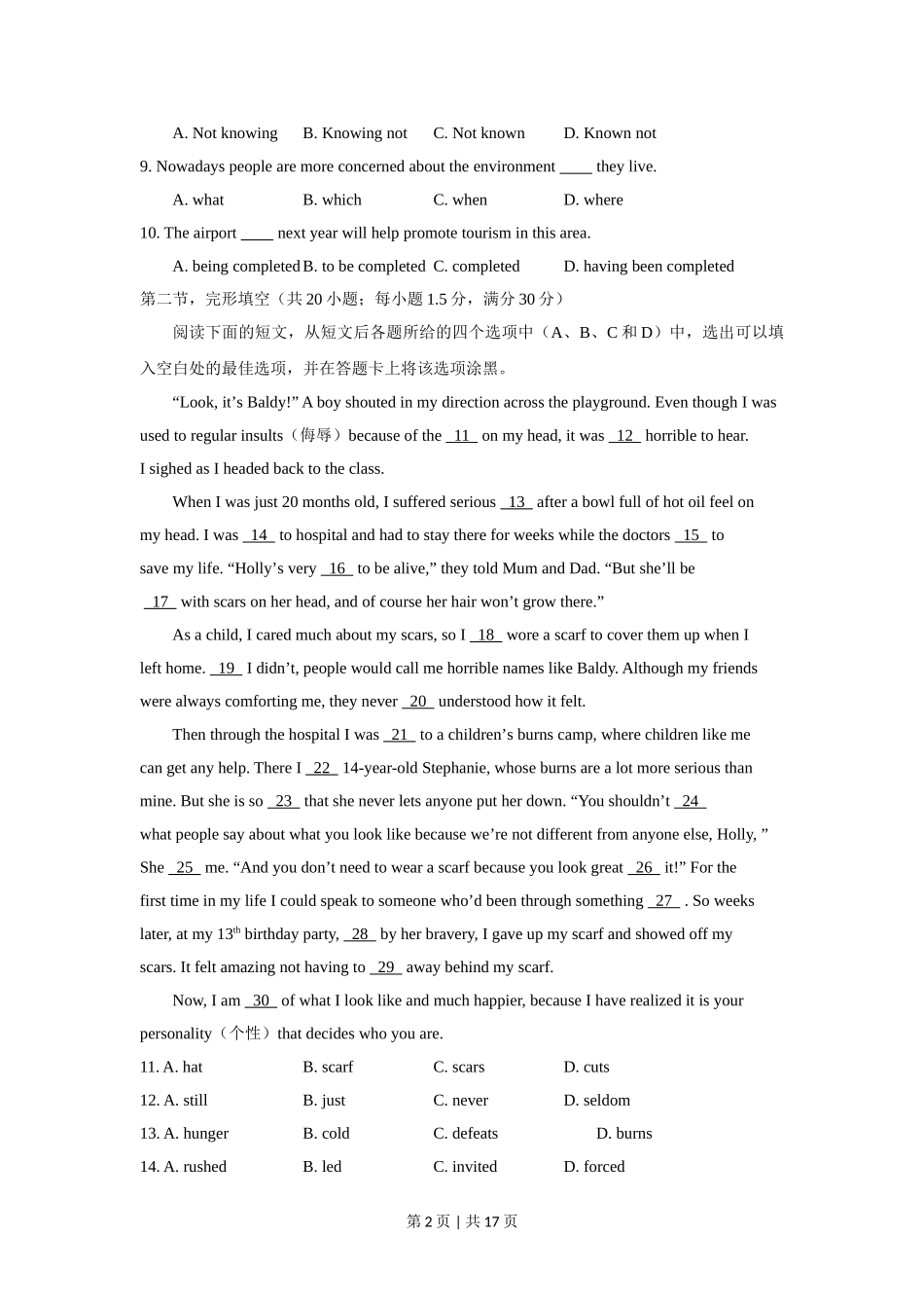 2013年高考英语试卷（四川）（解析卷）.doc_第2页