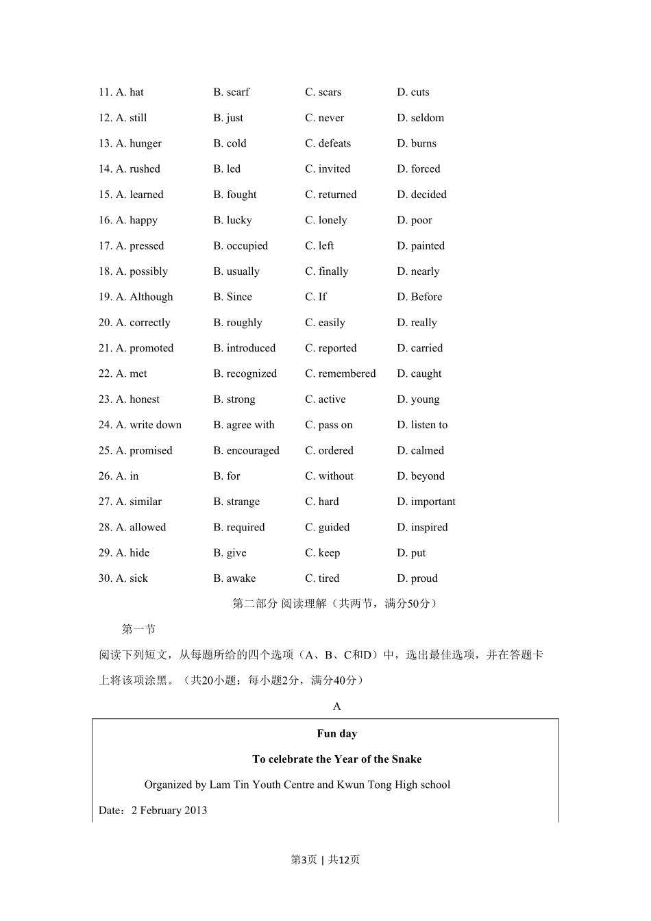 2013年高考英语试卷（四川）（空白卷）.pdf_第3页