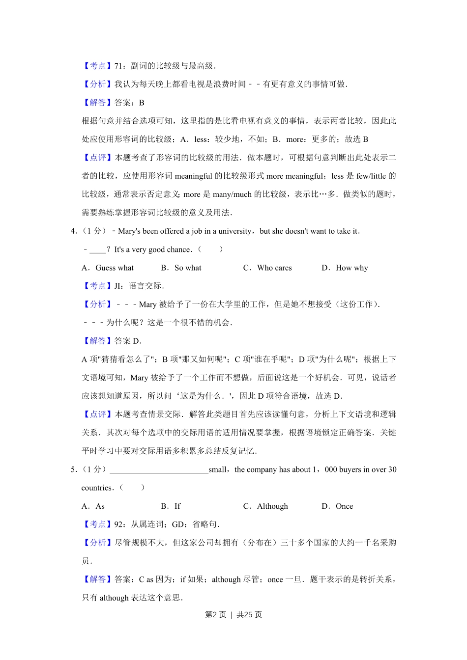 2013年高考英语试卷（天津）（解析卷）.pdf_第2页