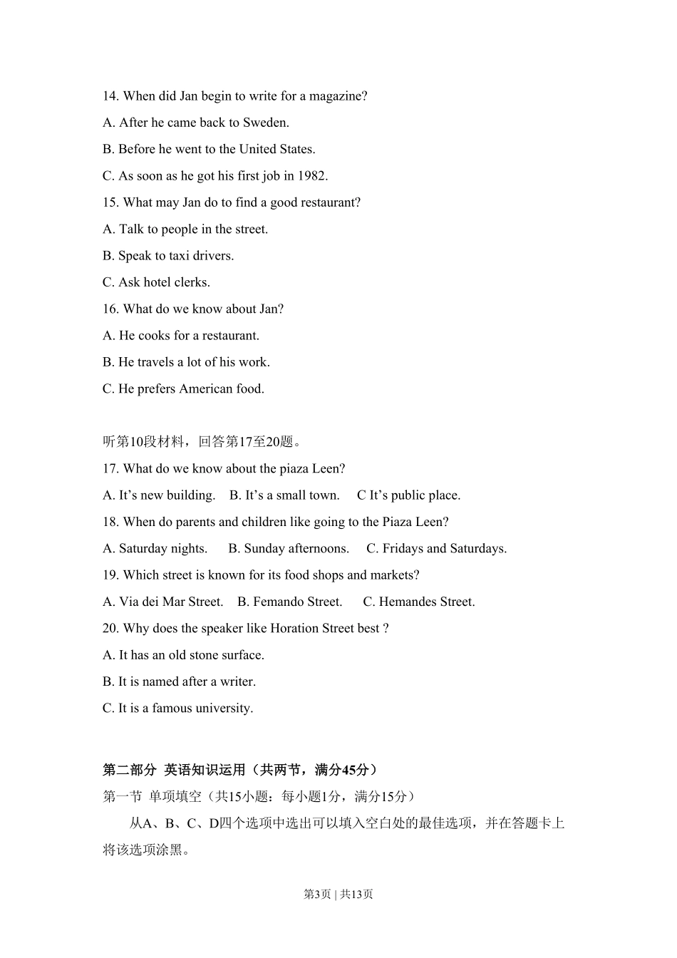 2013年高考英语试卷（新课标Ⅱ卷）（空白卷）.pdf_第3页