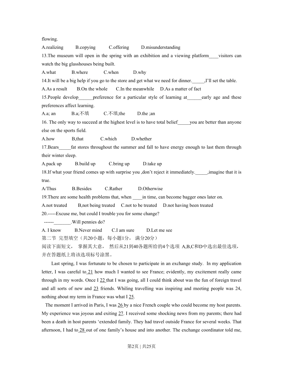 2013年高考英语试卷（浙江）（解析卷）.pdf_第2页