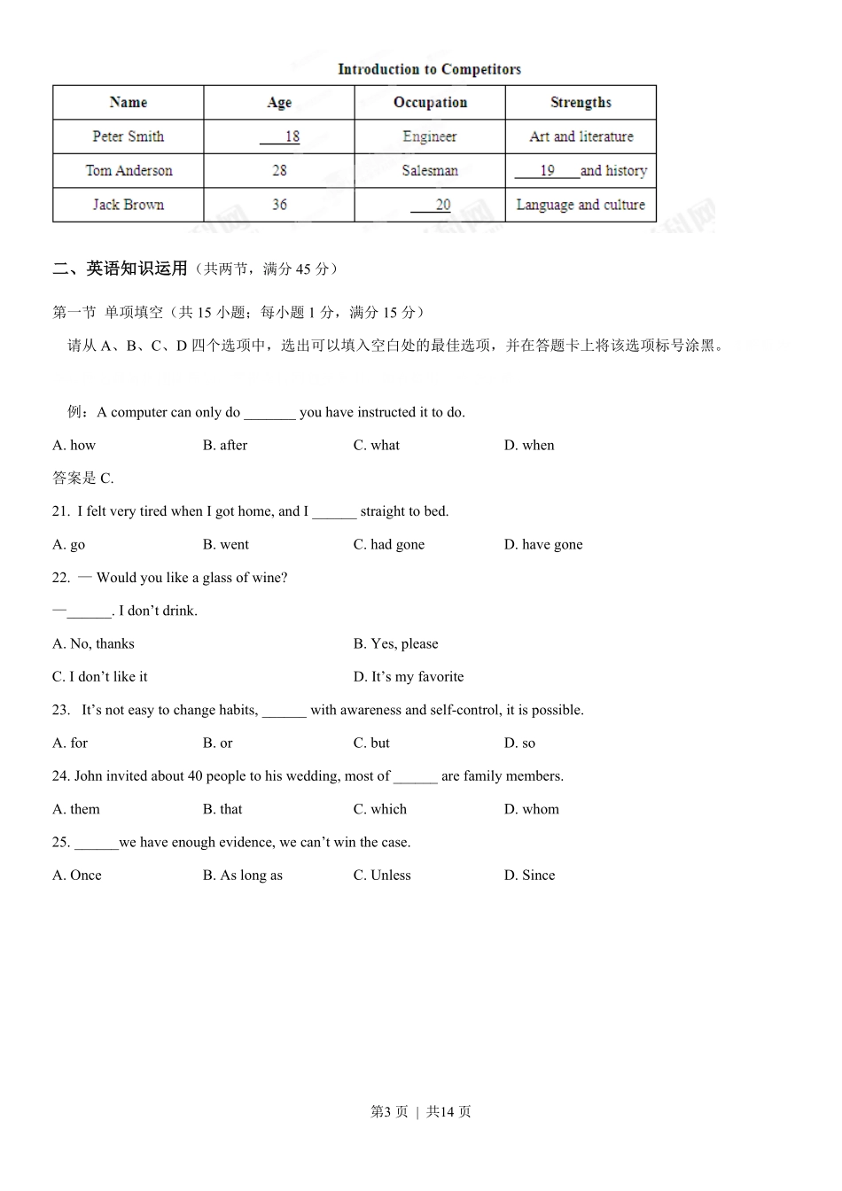 2013年高考英语试卷（重庆）（空白卷）.pdf_第3页