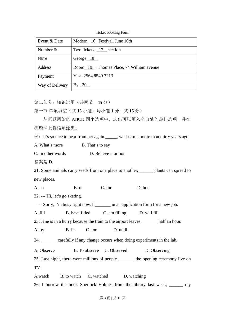 2014年高考英语试卷（北京）（空白卷）.doc_第3页