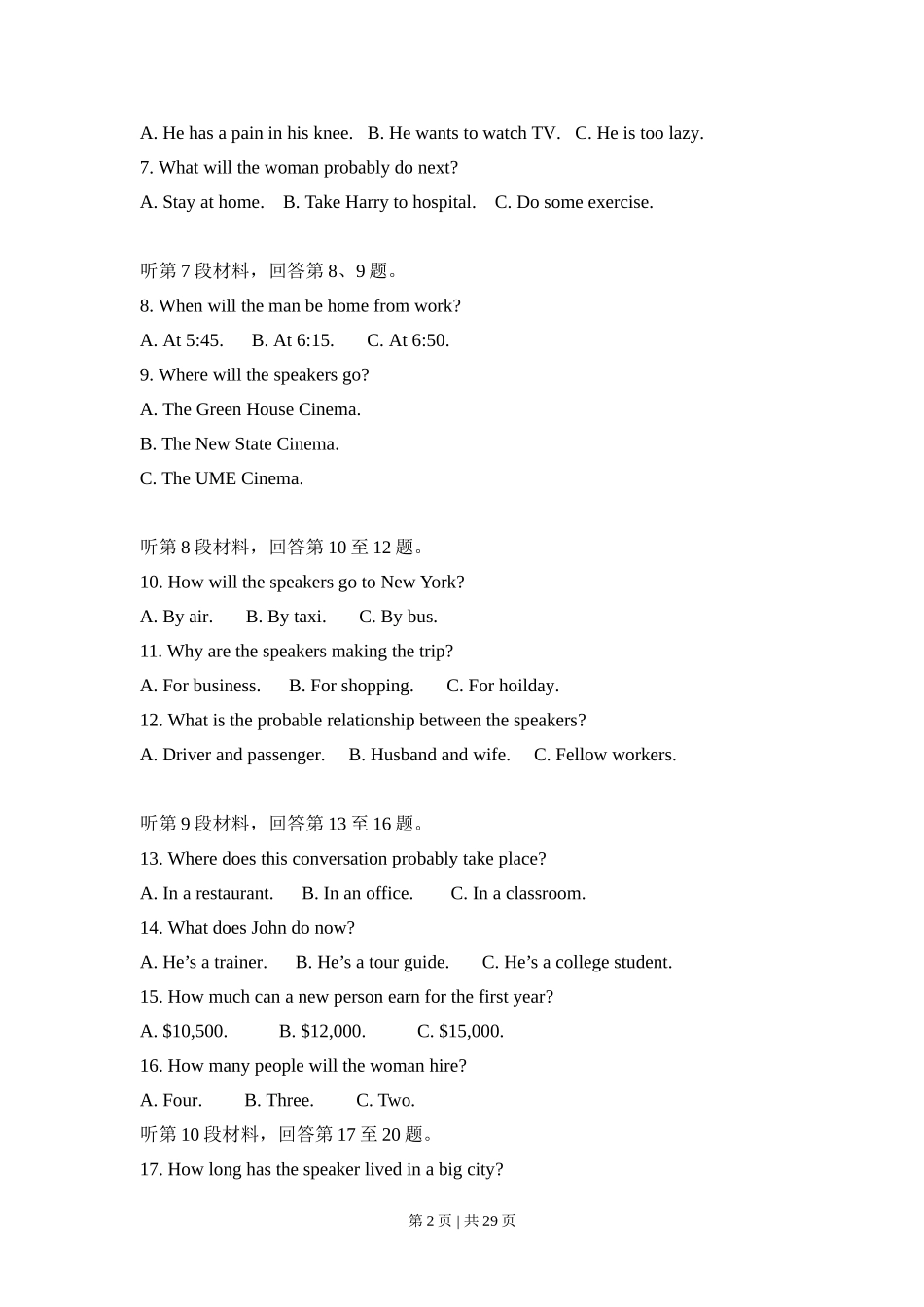 2014年高考英语试卷（辽宁）（解析卷）.doc_第2页