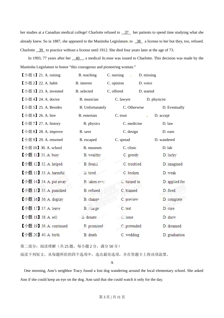 2014年高考英语试卷（山东）（空白卷）.doc_第3页