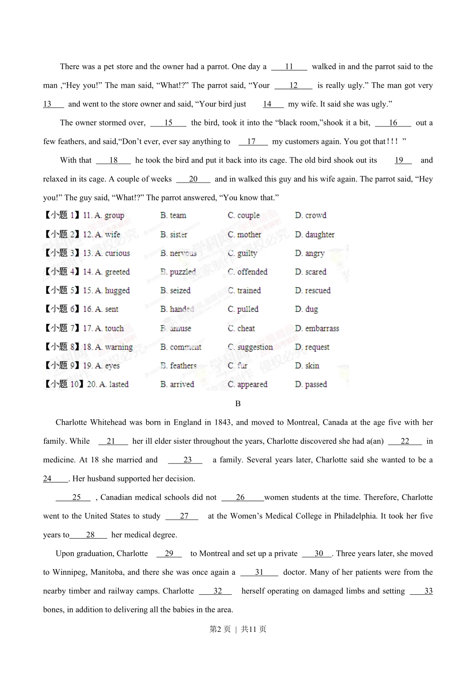 2014年高考英语试卷（山东）（空白卷）.pdf_第2页