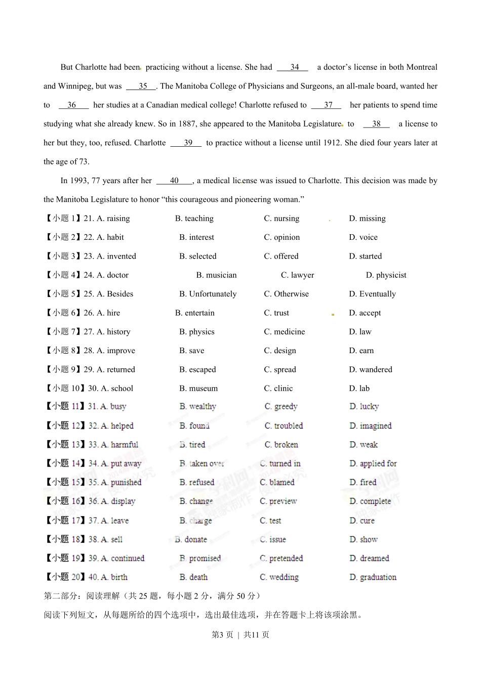 2014年高考英语试卷（山东）（空白卷）.pdf_第3页