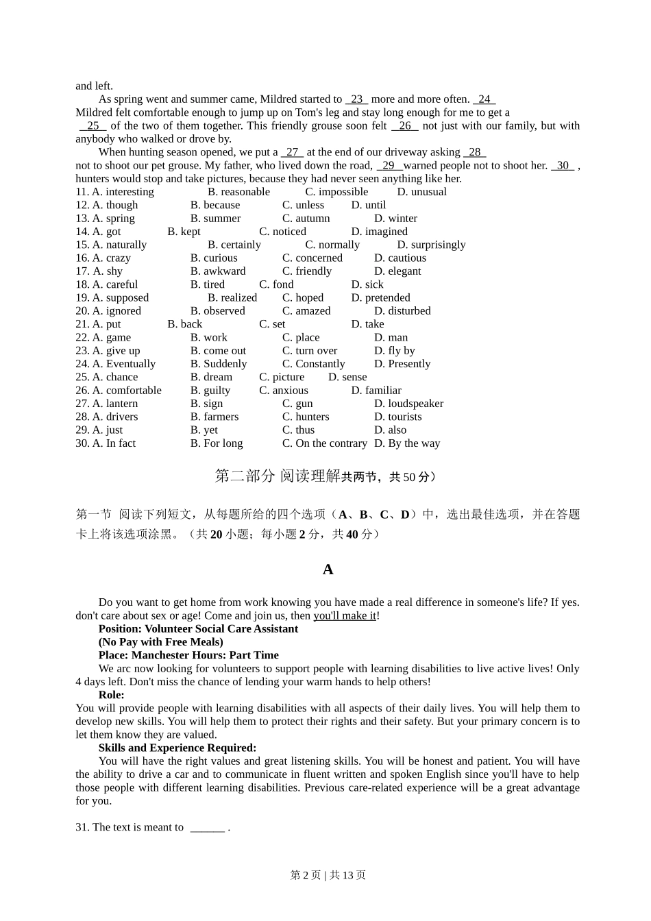 2014年高考英语试卷（四川）（解析卷）.doc_第2页