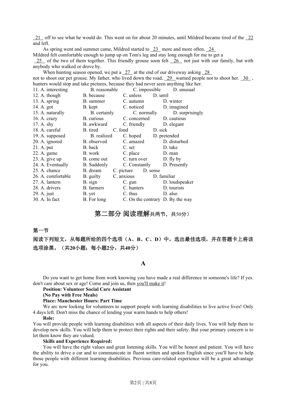 2014年高考英语试卷（四川）（空白卷）.pdf_第2页