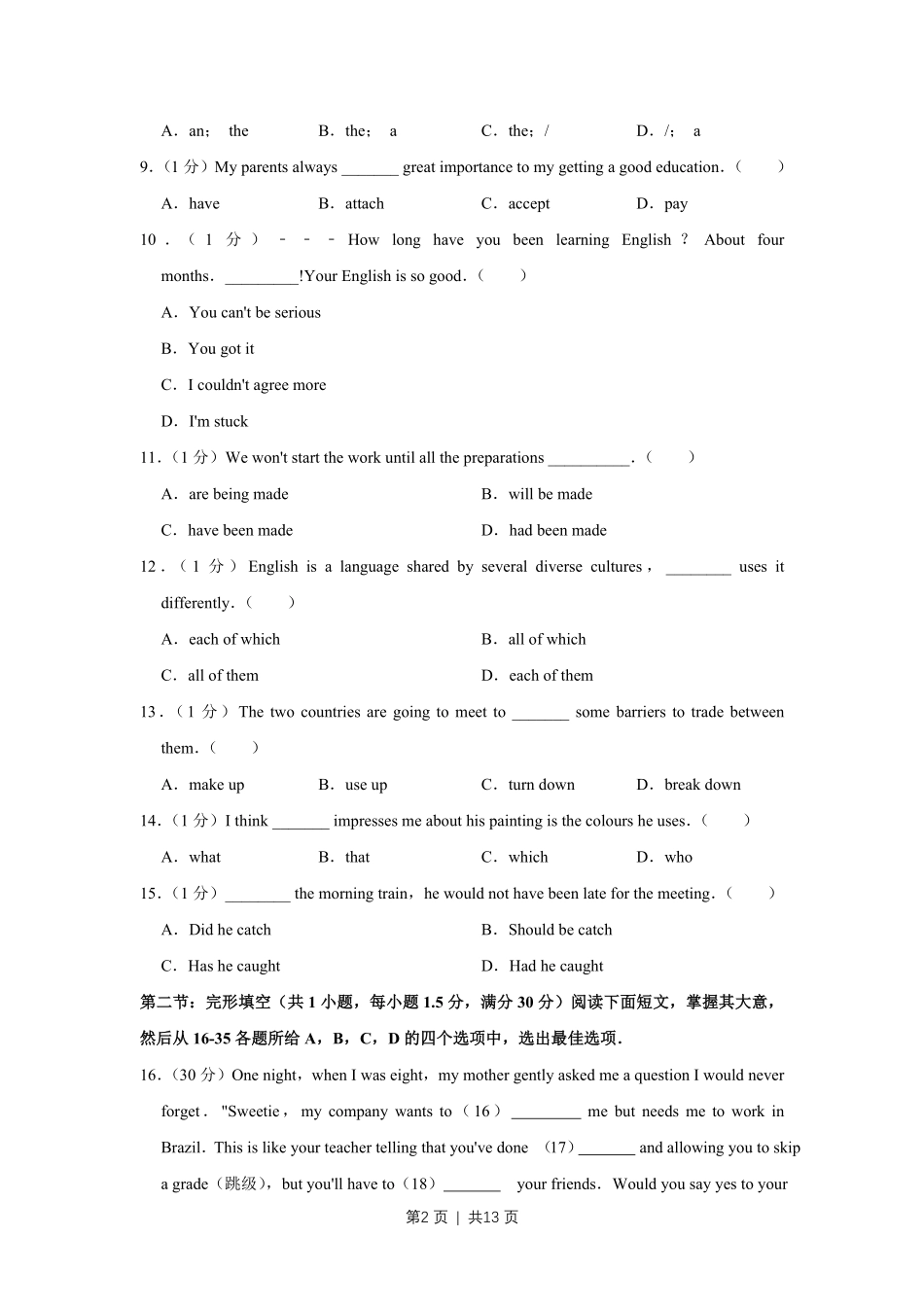 2014年高考英语试卷（天津）（空白卷）.pdf_第2页