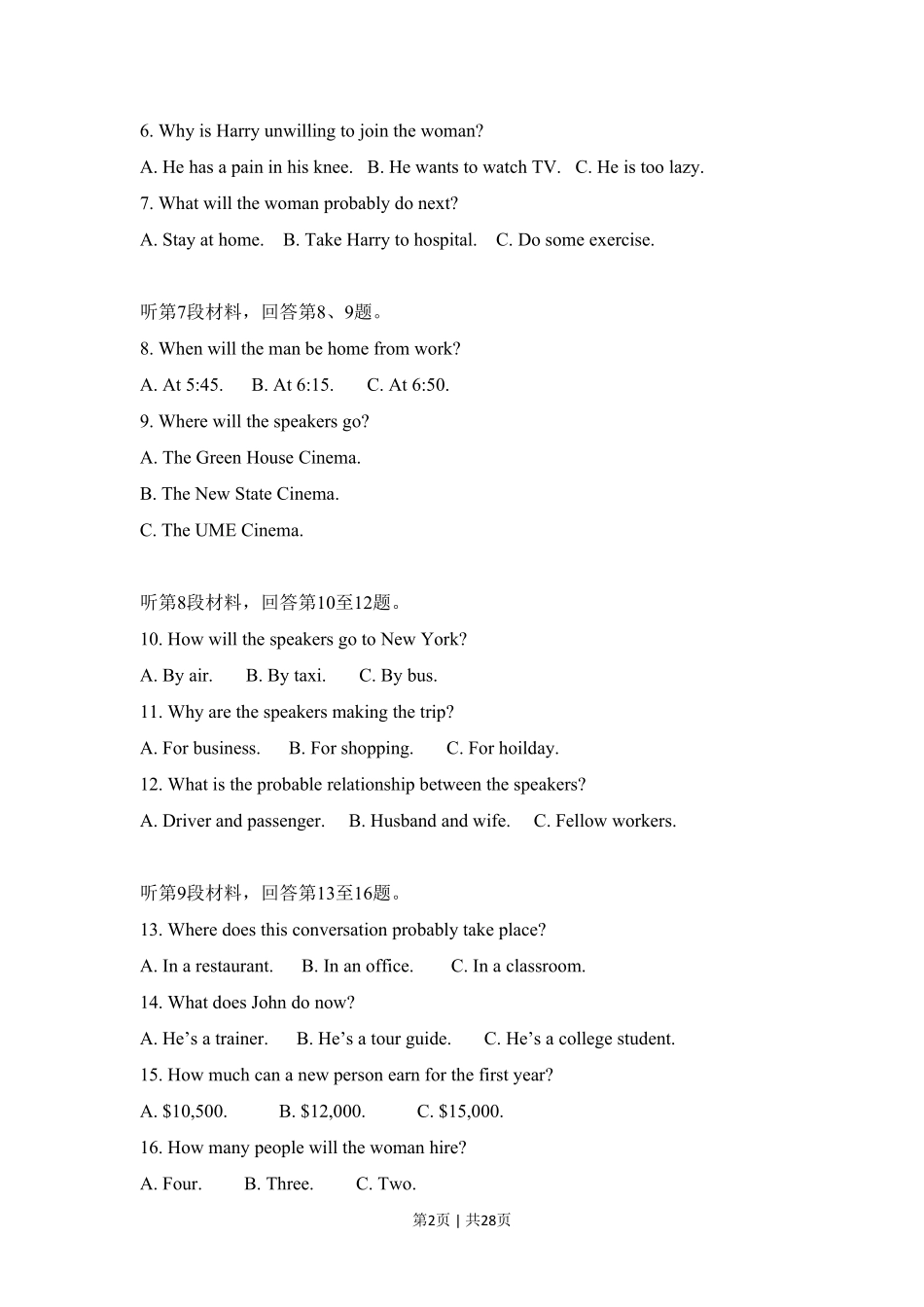 2014年高考英语试卷（新课标Ⅰ卷）（解析卷）.pdf_第2页