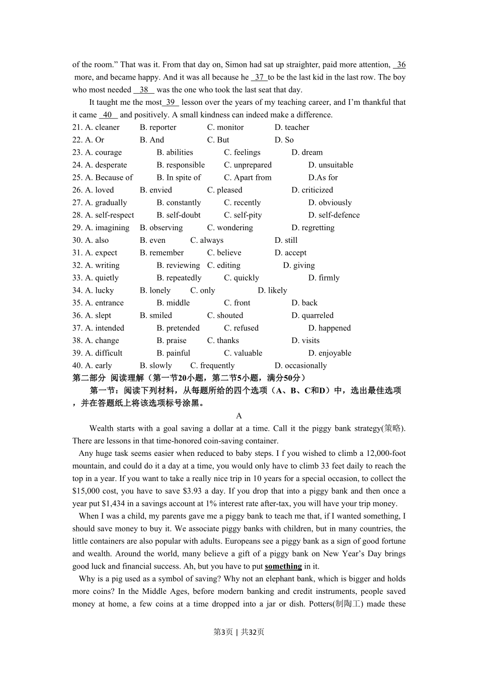 2014年高考英语试卷（浙江）（解析卷）.pdf_第3页