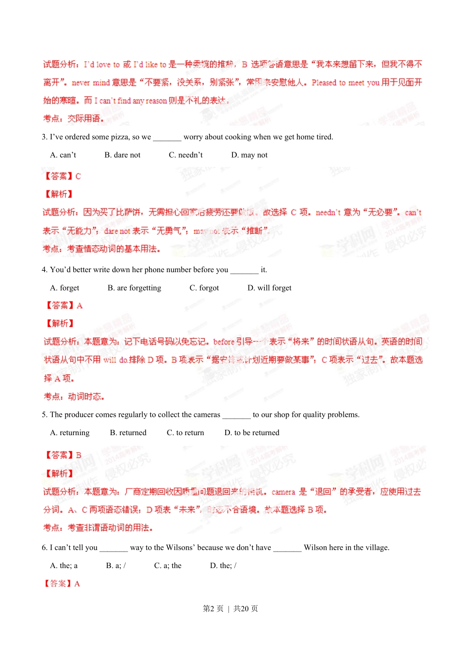 2014年高考英语试卷（重庆）（解析卷）.pdf_第2页